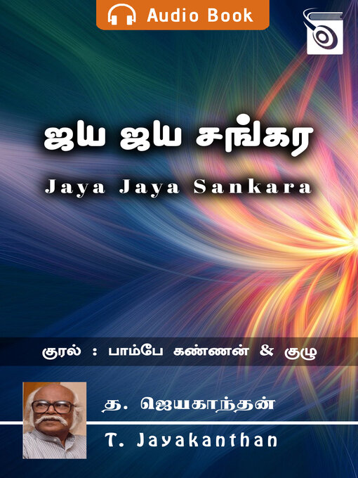 Title details for Jaya Jaya Sankara by Jayakanthan - Available